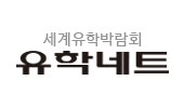 유학네트