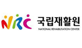 국립재활원