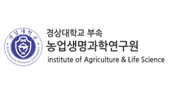 농업생명과학연구원