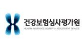 건강보험심사평가원