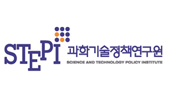 과학기술정책연구원