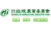 行政院農業委員會