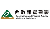 內政部營建署