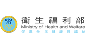 衛生福利部