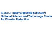 國家災害防治中心