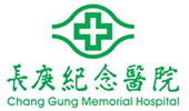 嘉義長庚醫院