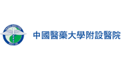 中國醫藥大學附設醫院