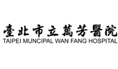 台北市立萬芳醫院