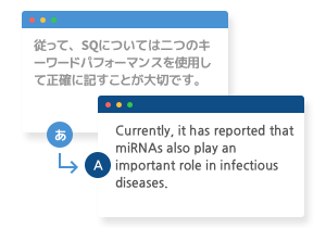 日英翻訳サービス