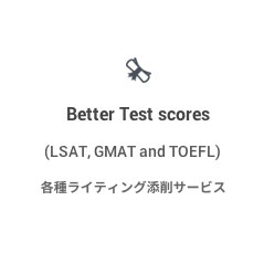 各種ライティング添削サービス